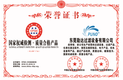 hy3380cc海洋之神过滤器荣誉证书