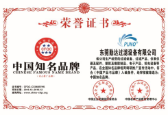 hy3380cc海洋之神过滤器荣誉证书