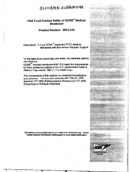 hy3380cc海洋之神过滤产品认证书